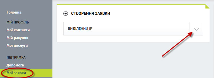 Заява в меню