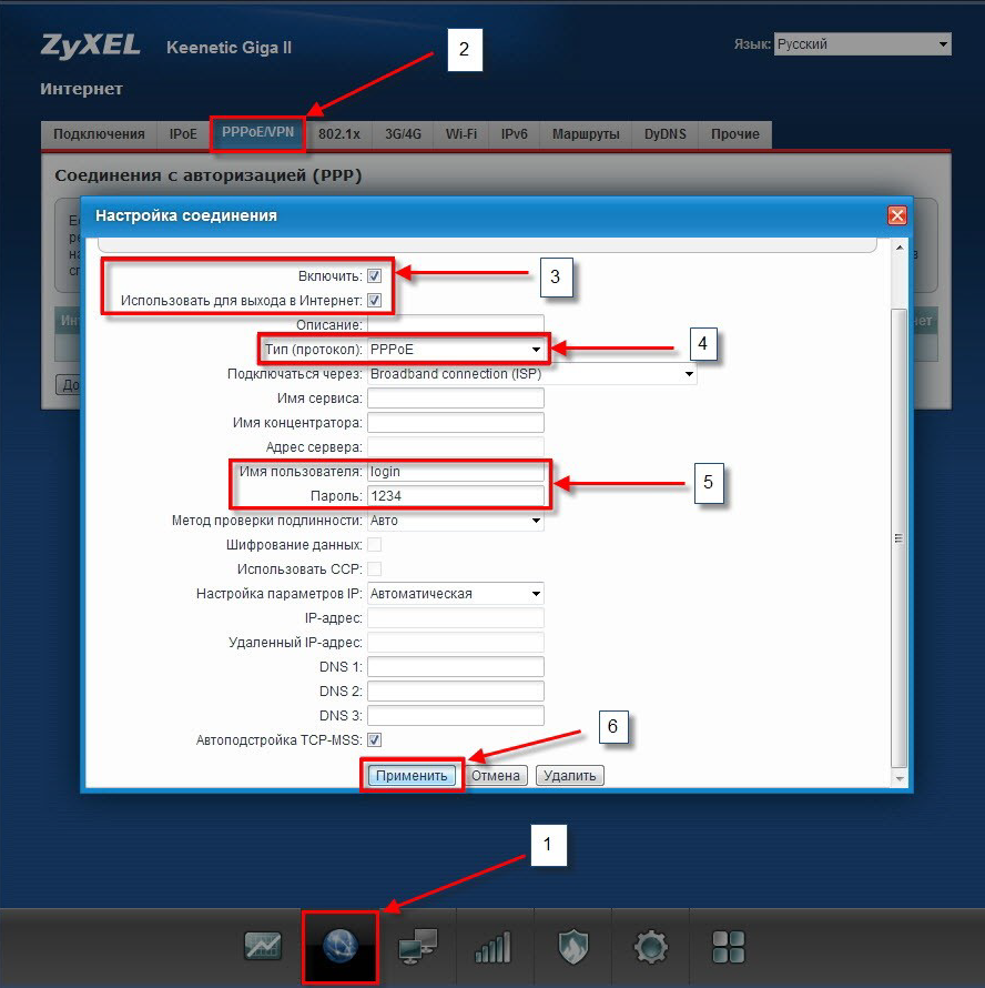 Зображення із статті по налаштуванню роутера ZYXEL з сучасним інтерфейсом
