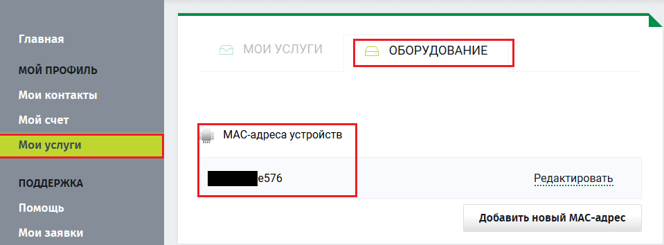 Изображение из статьи по настройке роутера ZYXEL
