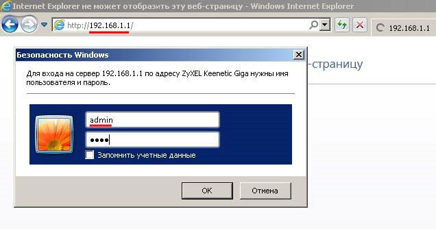 Изображение из статьи по настройке роутера ZYXEL