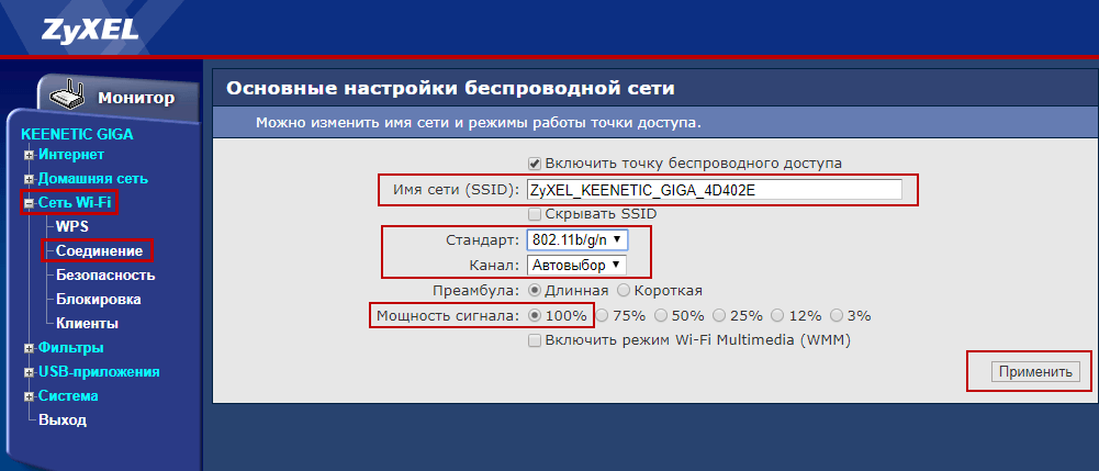 Изображение из статьи по настройке роутера ZYXEL