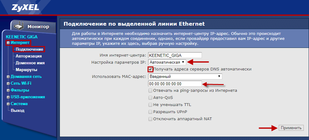 Изображение из статьи по настройке роутера ZYXEL