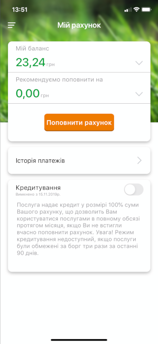 Кнопка оплаты в мобильном приложении