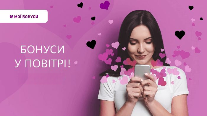 Програма лояльності