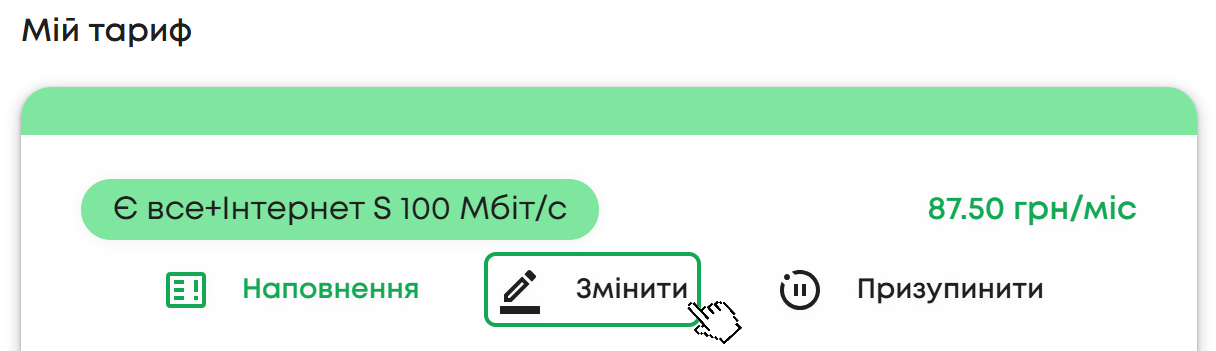 Зображення розділу «Послуги»