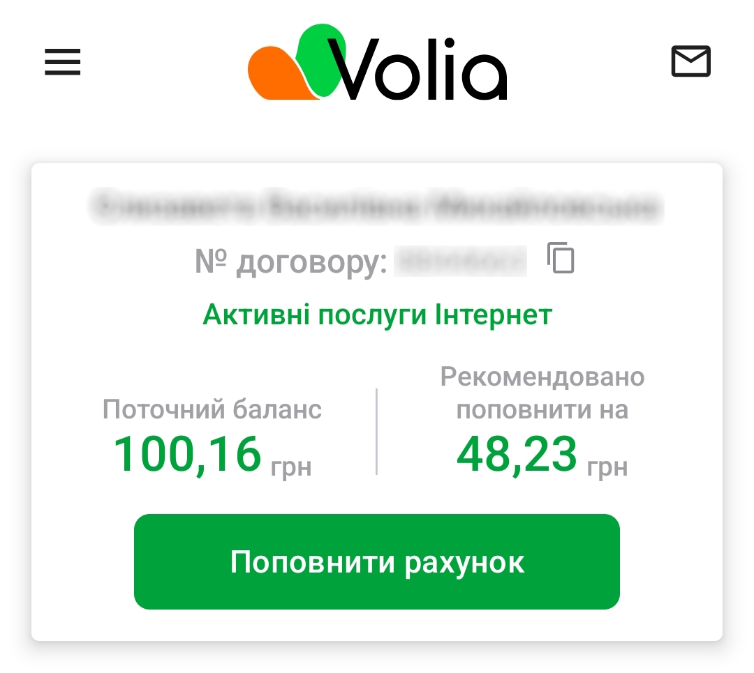 Зображення головоної сторінки додатку