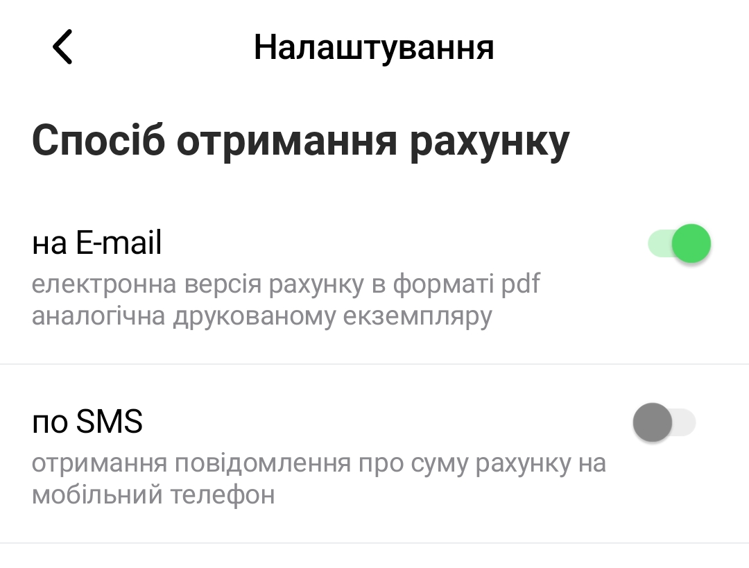 Зображення «Нагадування про поповнення рахунку»