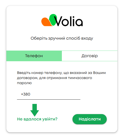 Вікно авторизації
