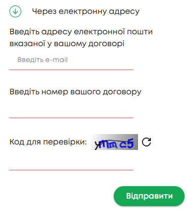 Форма відновлення пароля