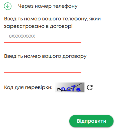 Форма відновлення пароля