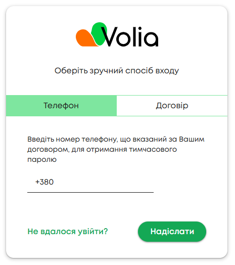 Вікно авторизації