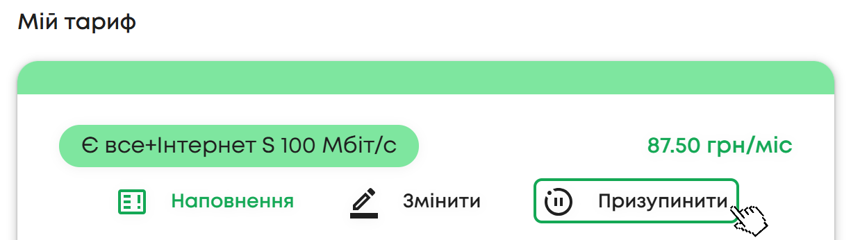 Зображення розділу «Послуги»