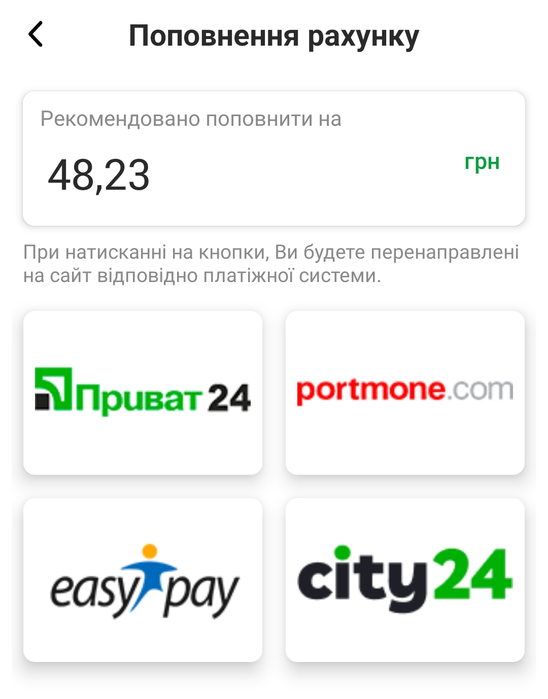 Платіжні системи